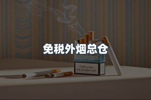 越南香烟系列